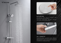 Душевая стойка Esse VSFS-1E0TMB термостатическая, черный - Gidratop.ru изображение