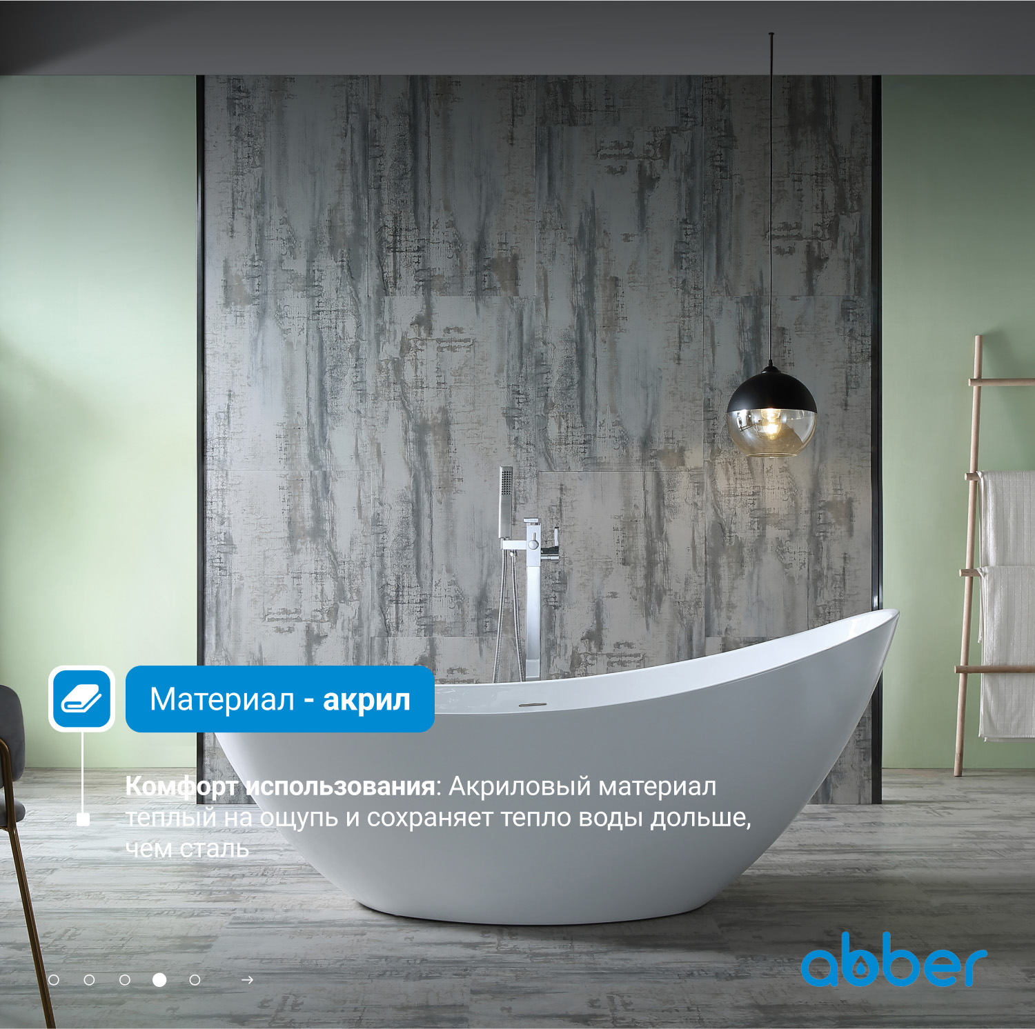 Акриловая ванна ABBER AB9233 белая - Gidratop.ru изображение