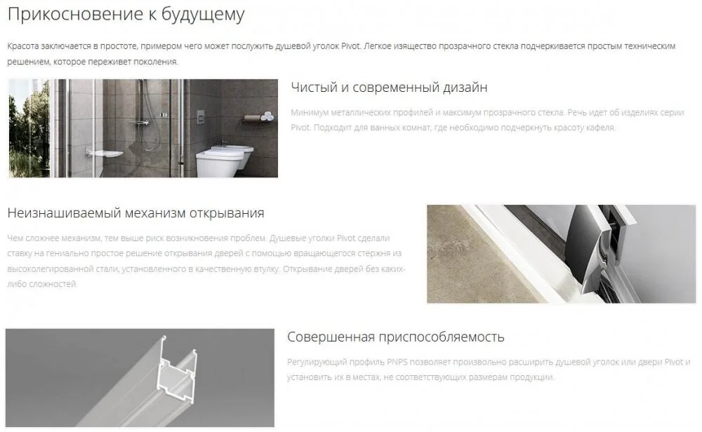 Душевая дверь Ravak Pivot PDOP1-80, профиль белый, ручки хром, витраж транспарент, 03G40100Z1 - Gidratop.ru изображение