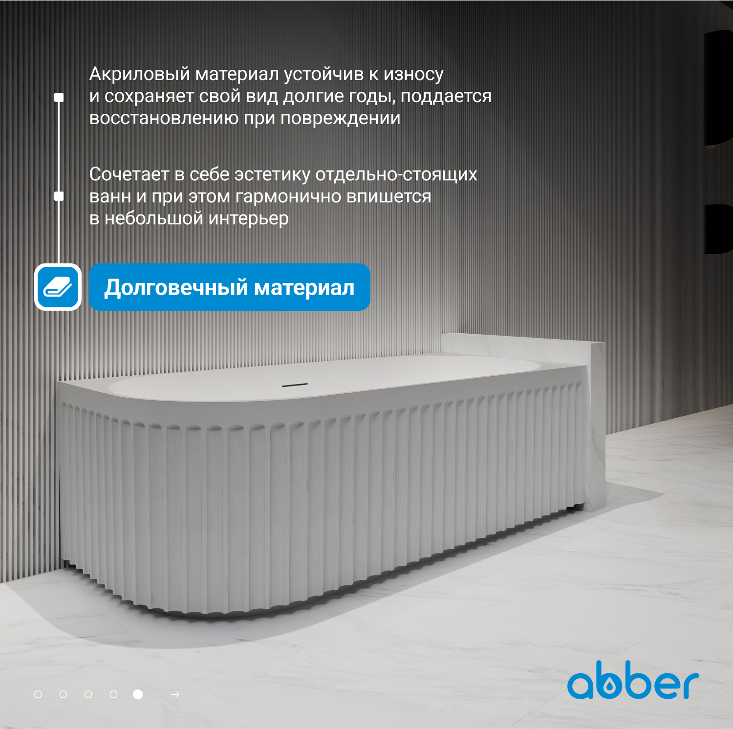 Акриловая ванна ABBER AB9412-1.7 L белая - Gidratop.ru изображение
