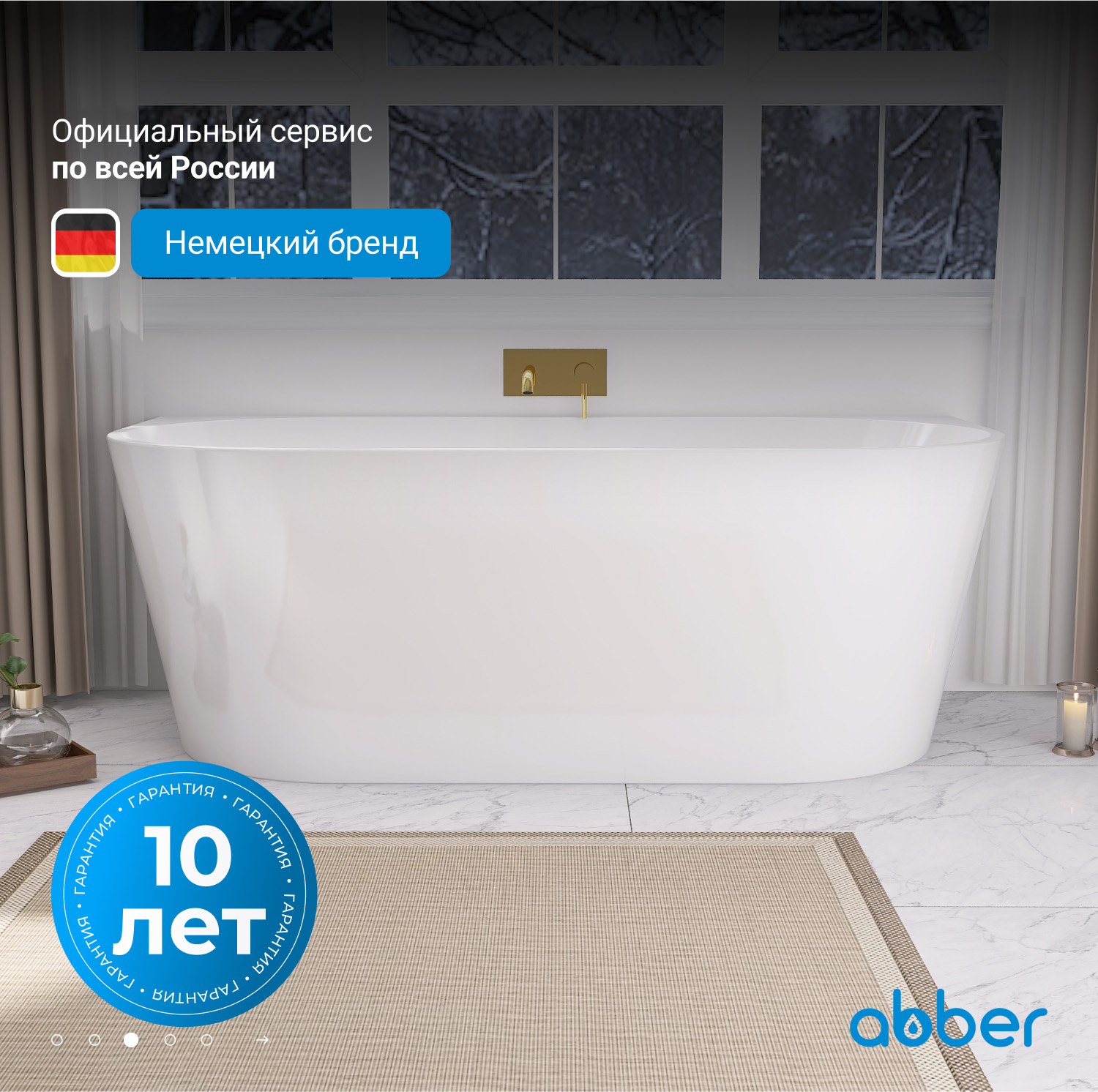 Акриловая ванна ABBER AB9216-1.5 белая - Gidratop.ru изображение