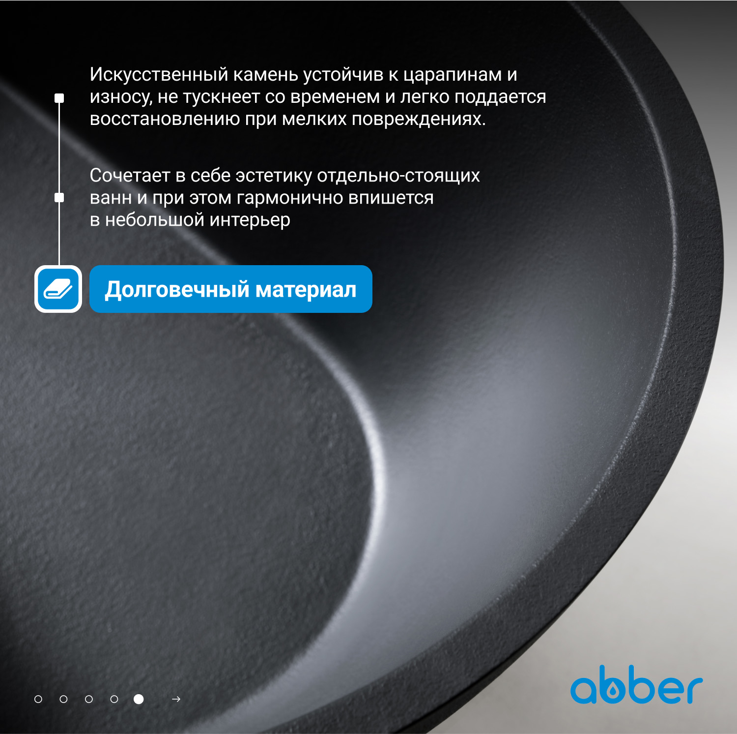Ванна из искусственного камня ABBER Dortmund AM9911B черная матовая - Gidratop.ru изображение
