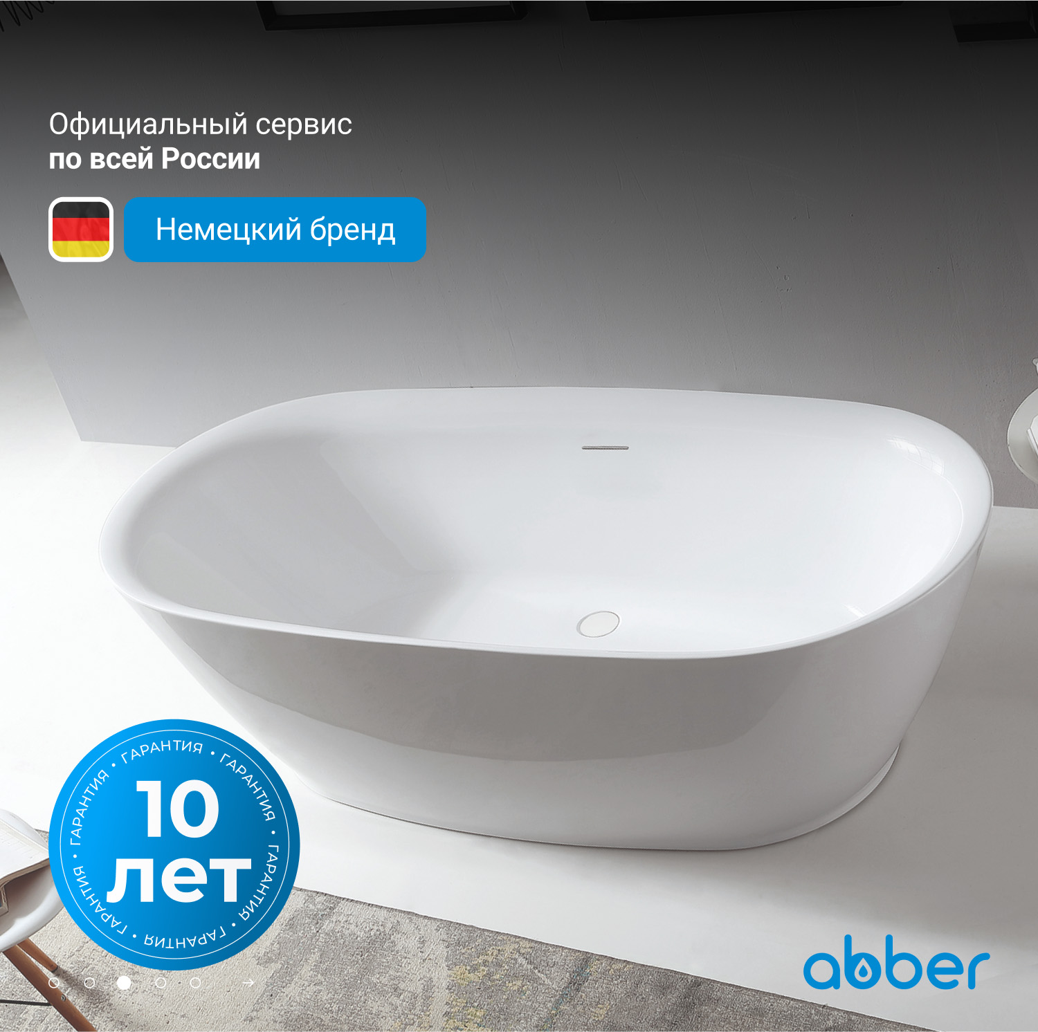 Акриловая ванна ABBER AB9205 белая - Gidratop.ru изображение