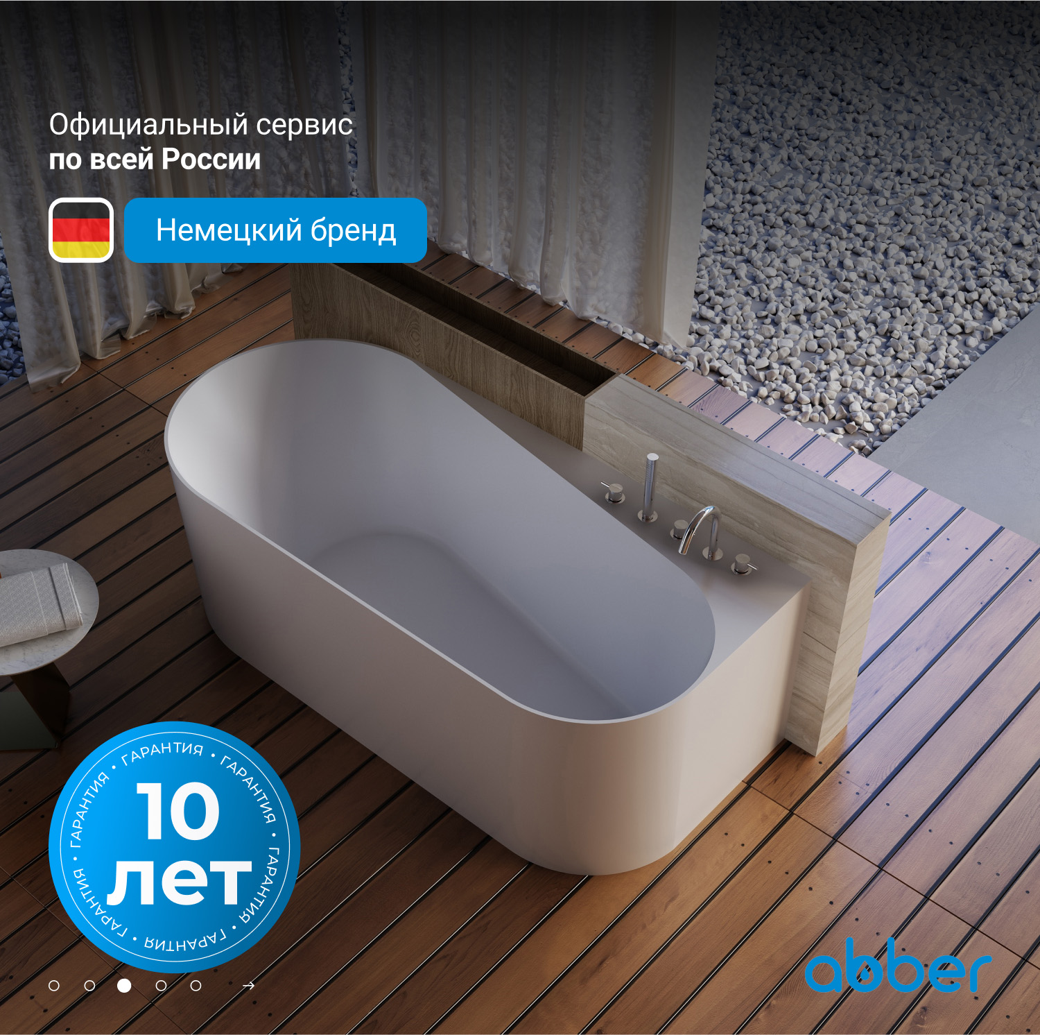 Акриловая ванна ABBER AB9496-1.7 R белая - Gidratop.ru изображение