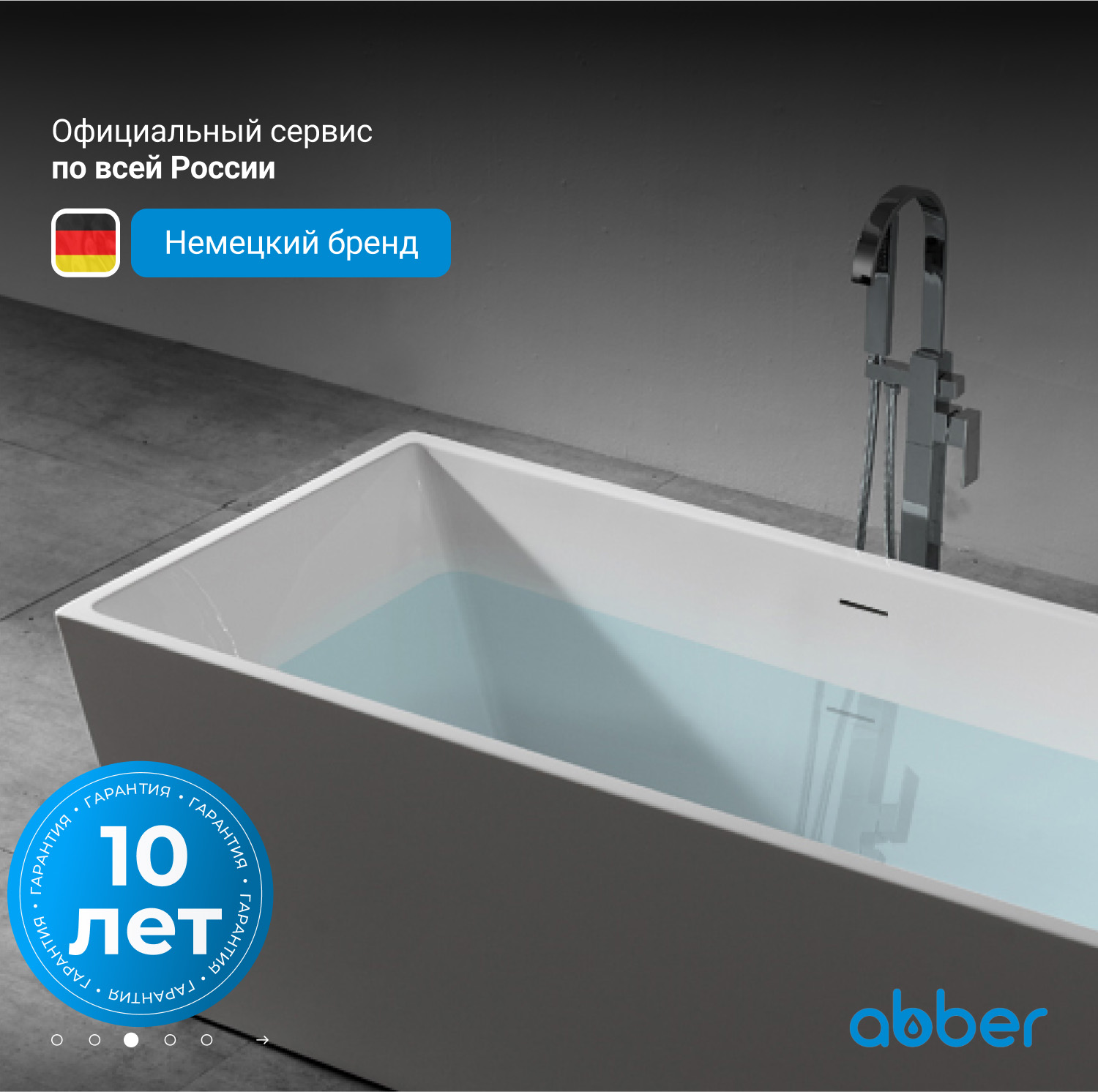 Акриловая ванна ABBER AB9224-1.6 белая - Gidratop.ru изображение