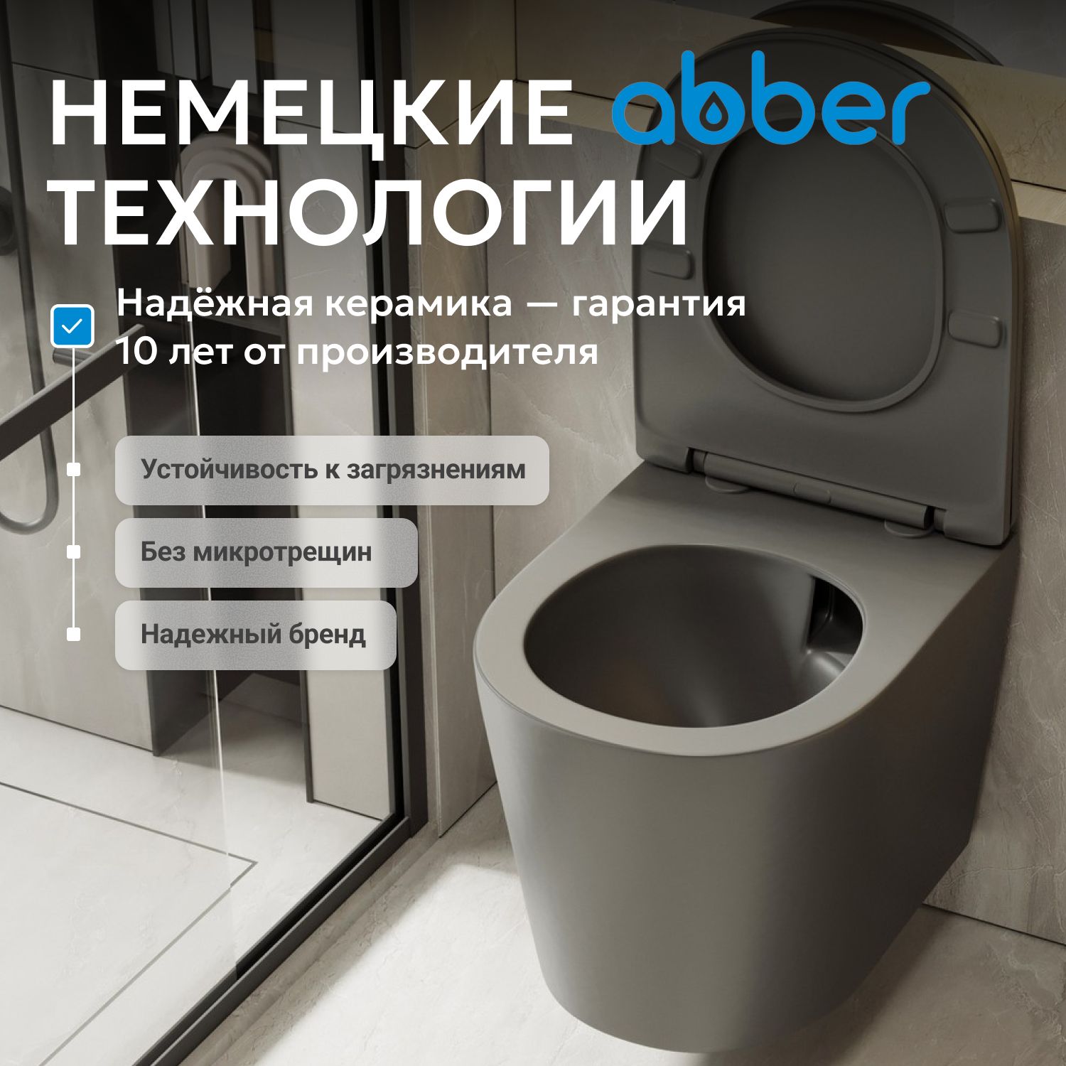 Унитаз ABBER Bequem AC1102TMG подвесной серый, безободковый, смыв торнадо - Gidratop.ru изображение