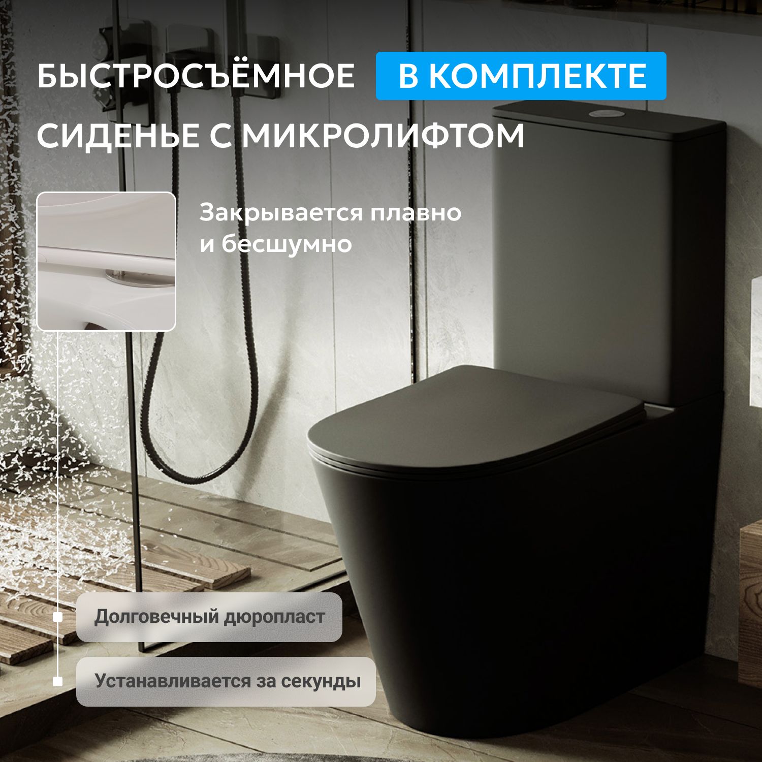 Унитаз ABBER Bequem AC1112TMB компакт черный матовый, безободковый, смыв торнадо - Gidratop.ru изображение
