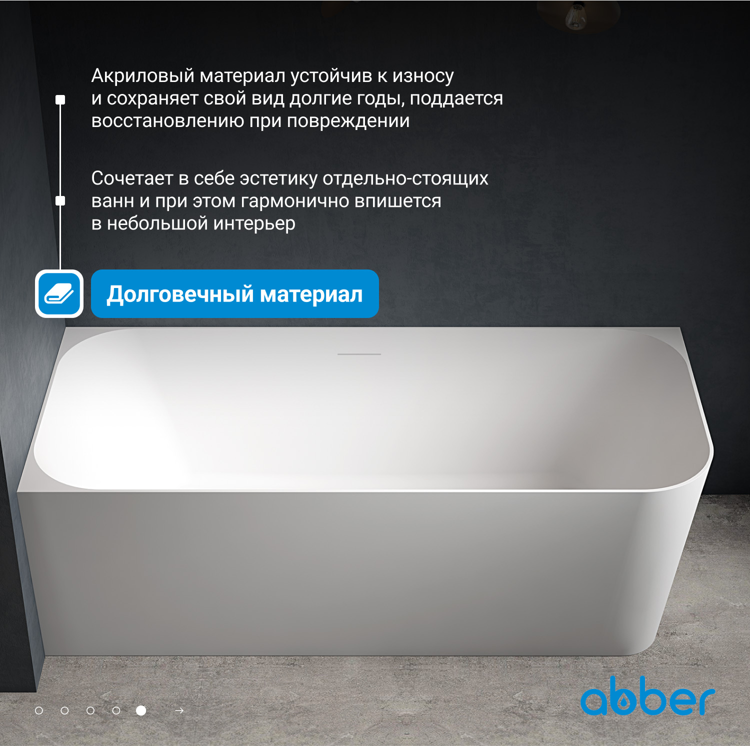 Акриловая ванна ABBER AB9331-1.6 L белая - Gidratop.ru изображение