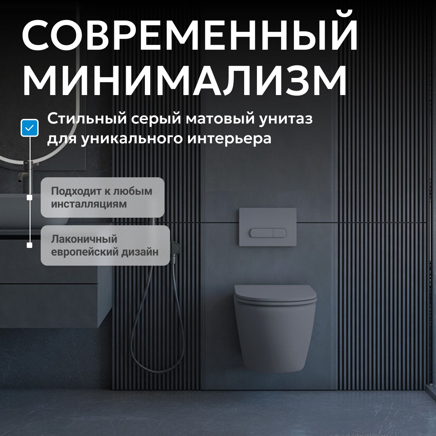 Унитаз ABBER Bequem AC1101MG подвесной серый, безободковый - Gidratop.ru изображение