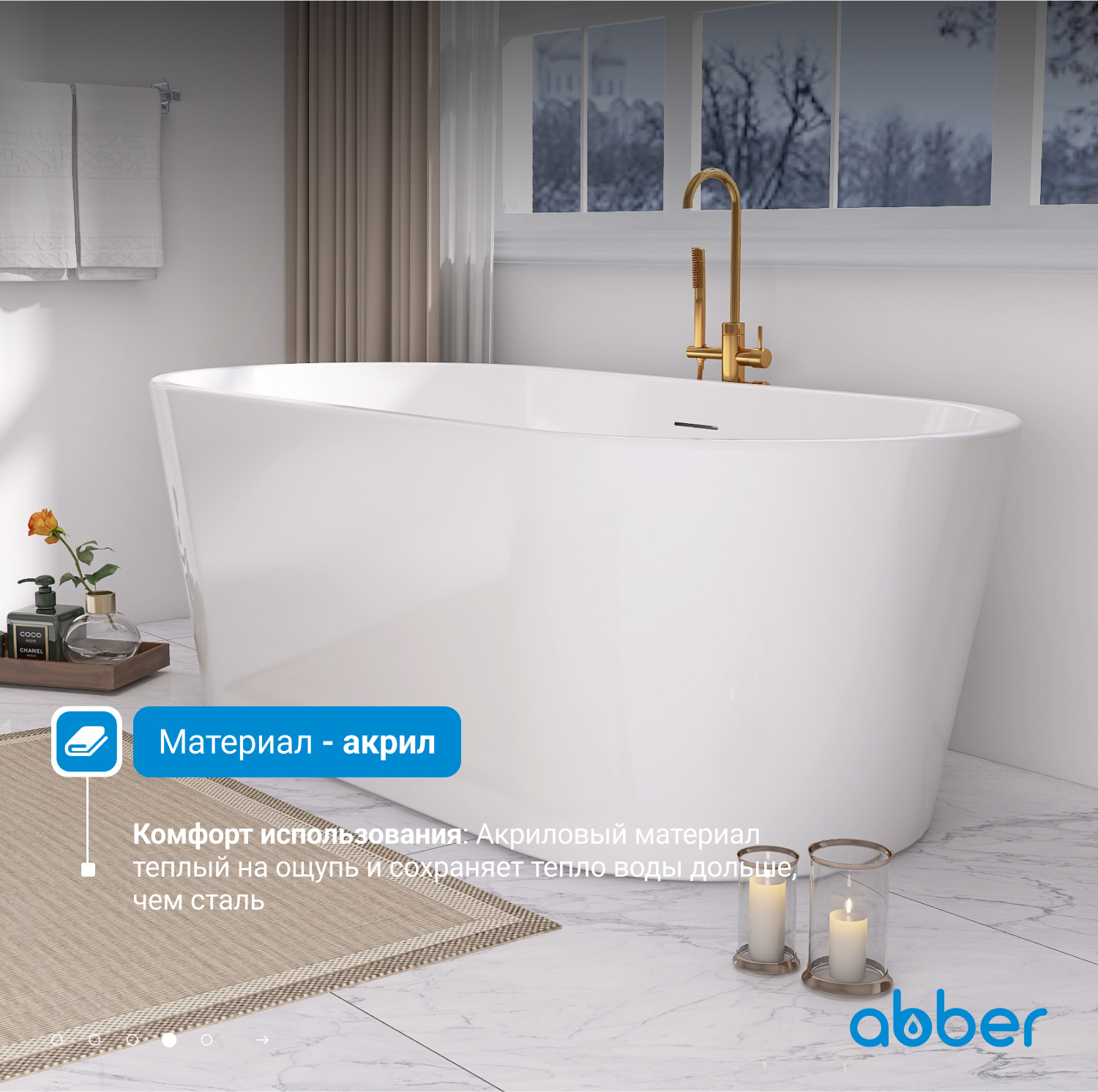 Акриловая ванна ABBER AB9209 белая - Gidratop.ru изображение