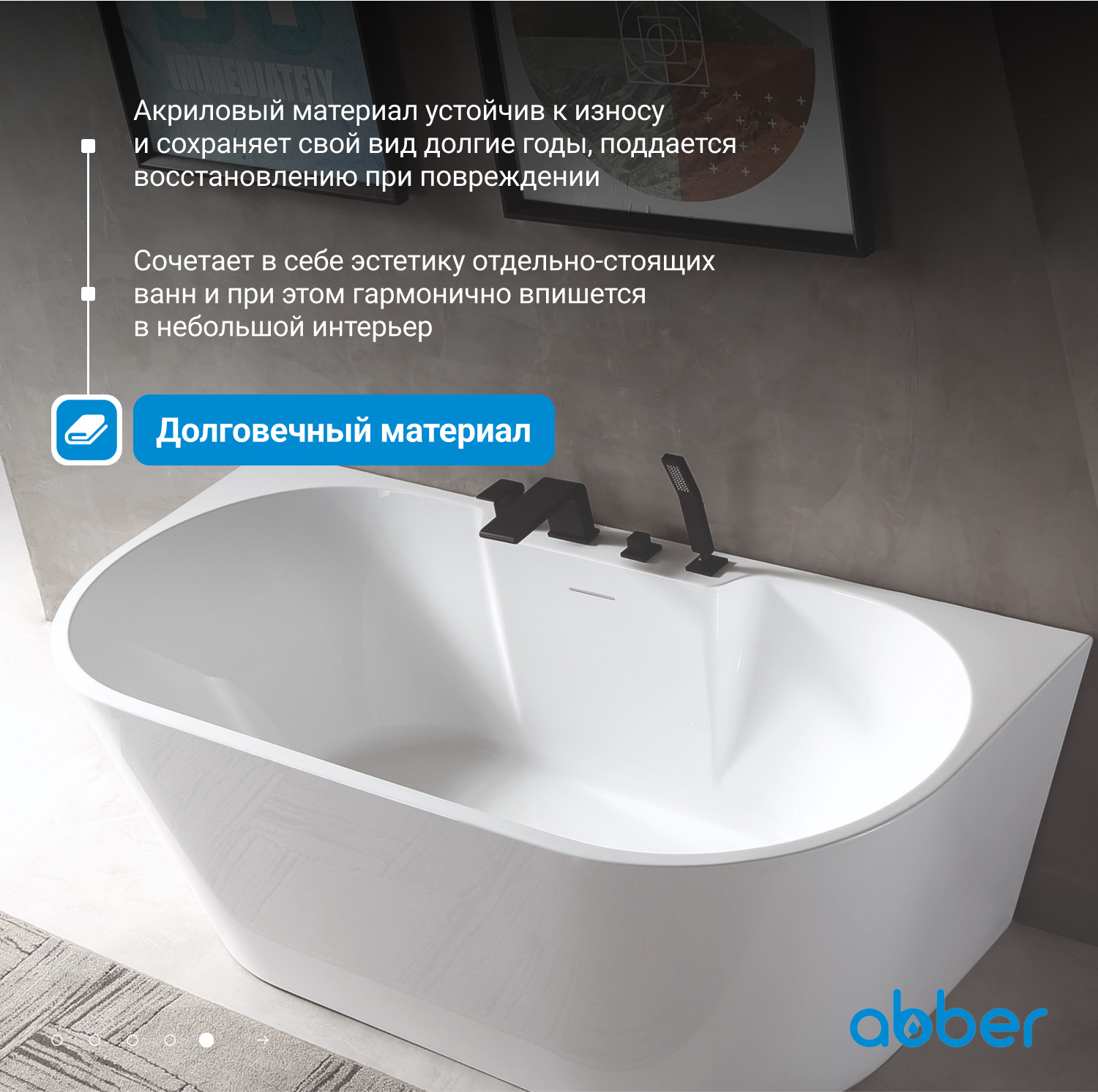 Акриловая ванна ABBER AB9296-1.5 белая - Gidratop.ru изображение