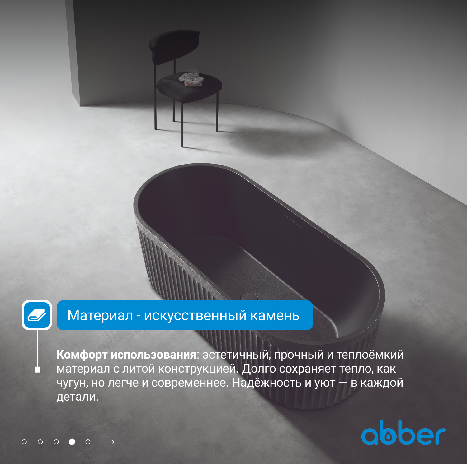 Ванна из искусственного камня ABBER Stuttgart AM9925B черная матовая - Gidratop.ru изображение