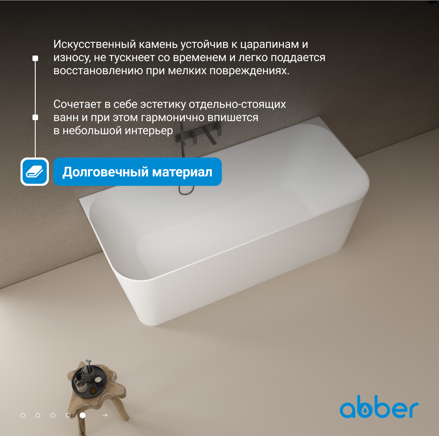 Ванна из искусственного камня ABBER Stein AS9617 белая матовая - Gidratop.ru изображение