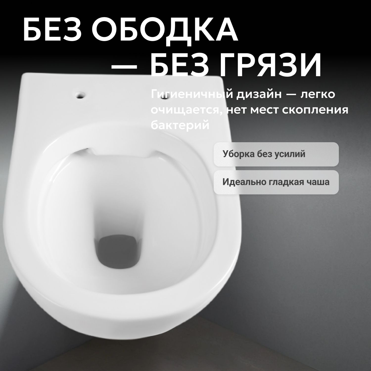 Унитаз ABBER Bequem AC1103 подвесной белый, безободковый - Gidratop.ru изображение