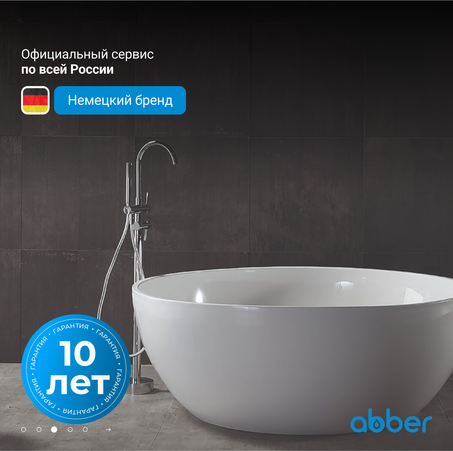 Акриловая ванна ABBER AB9279 белая - Gidratop.ru изображение