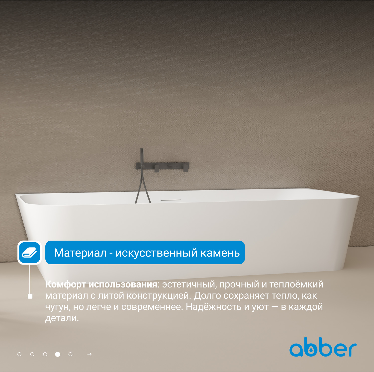 Ванна из искусственного камня ABBER Stein AS9617 белая матовая - Gidratop.ru изображение