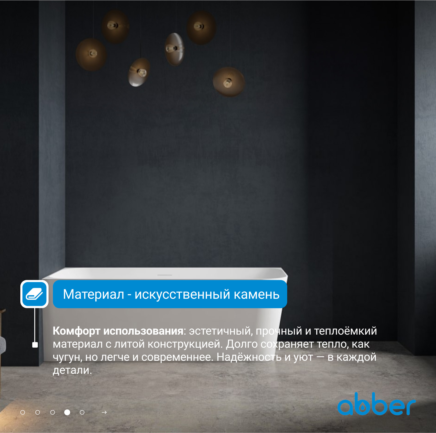 Ванна из искусственного камня ABBER Stein AS9621-1.7 R белая матовая - Gidratop.ru изображение