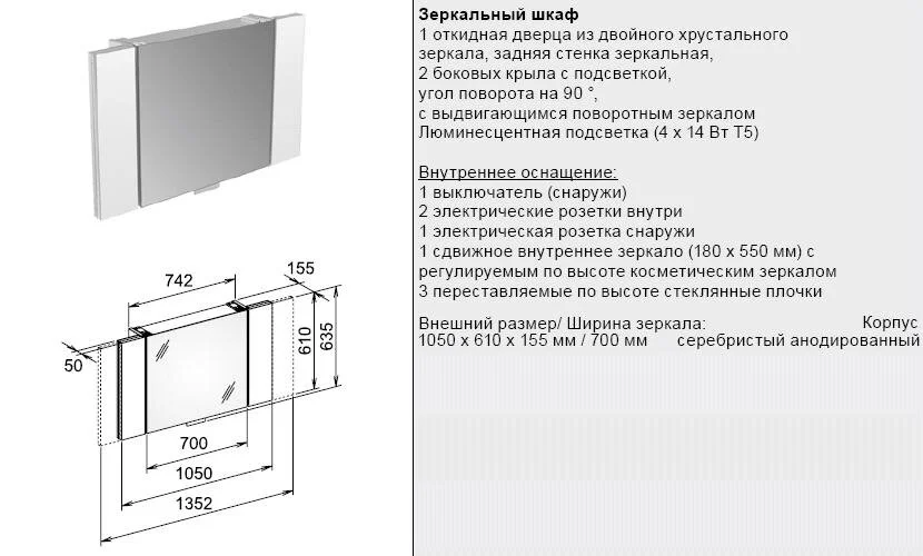 Зеркальный шкаф Keuco Edition 11 21101 171201 - Gidratop.ru изображение