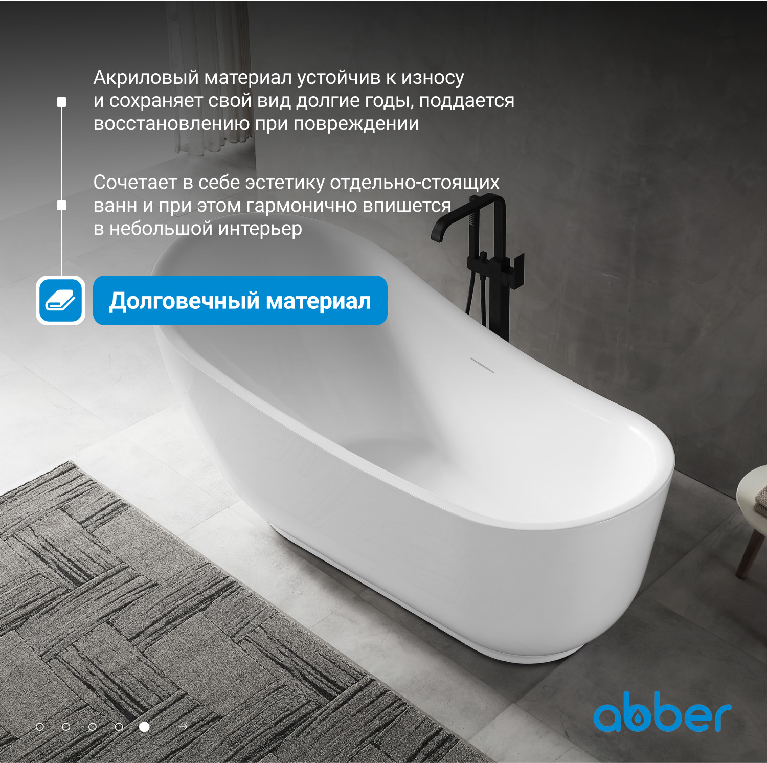 Акриловая ванна ABBER AB9288 белая - Gidratop.ru изображение
