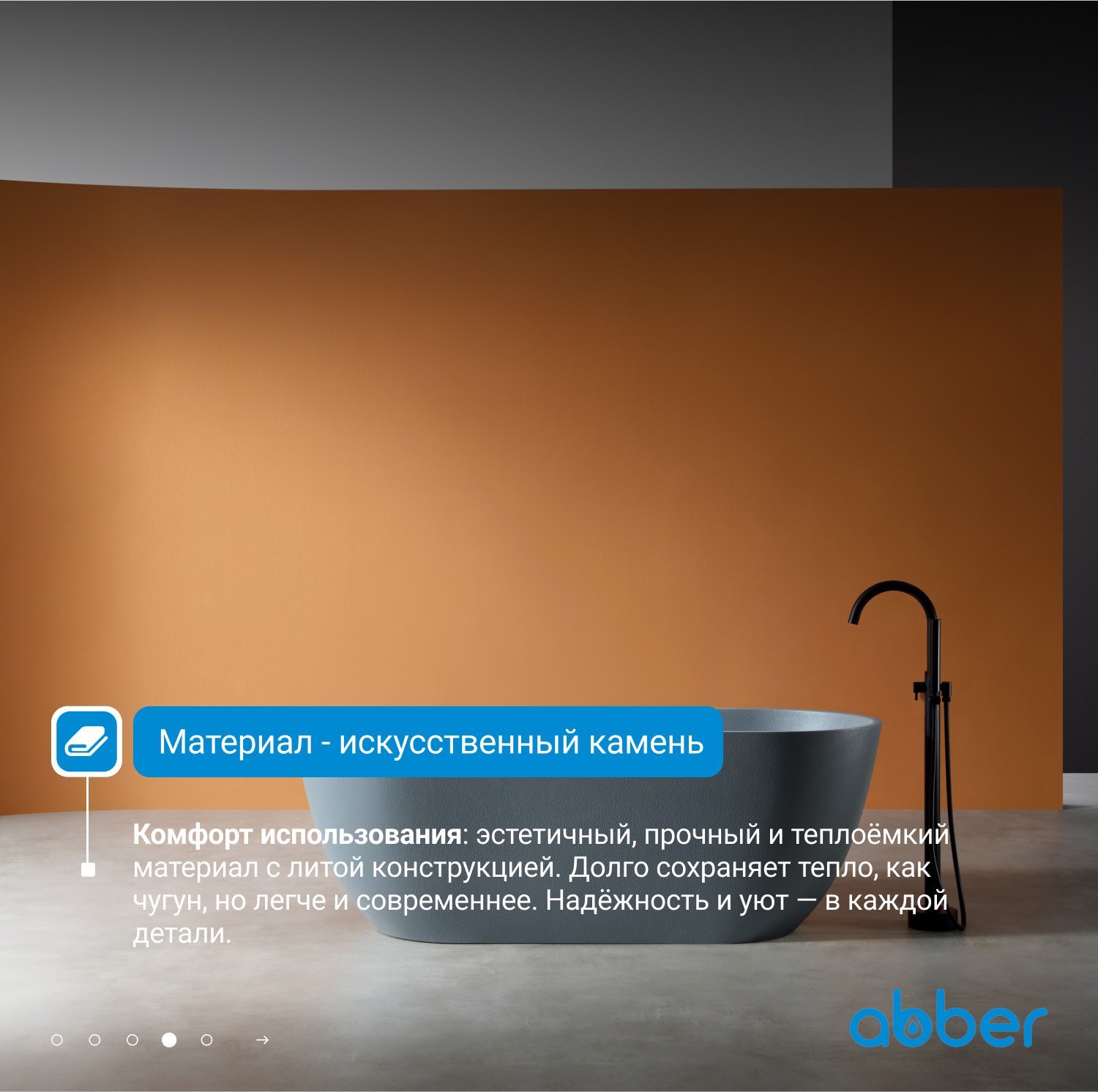 Ванна из искусственного камня ABBER Frankfurt AM9941G серая матовая - Gidratop.ru изображение