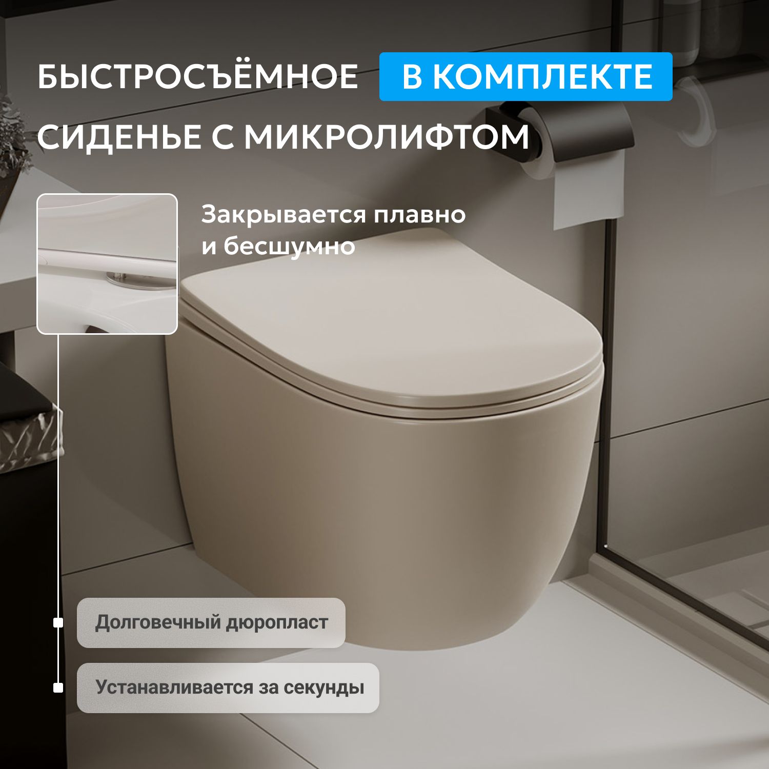 Унитаз ABBER Bequem AC1101MBE подвесной светло-бежевый матовый, безободковый - Gidratop.ru изображение