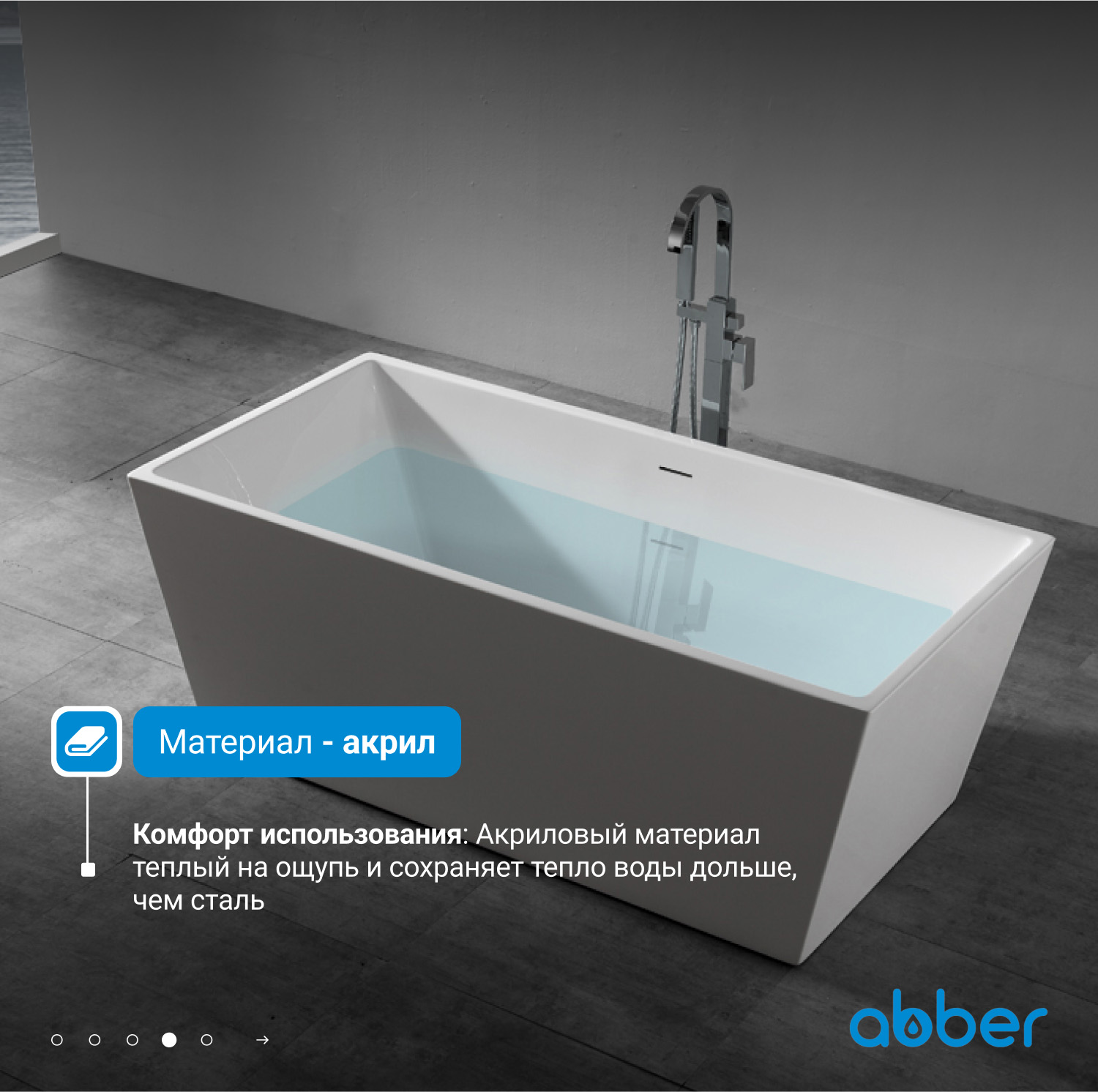 Акриловая ванна ABBER AB9224-1.6 белая - Gidratop.ru изображение