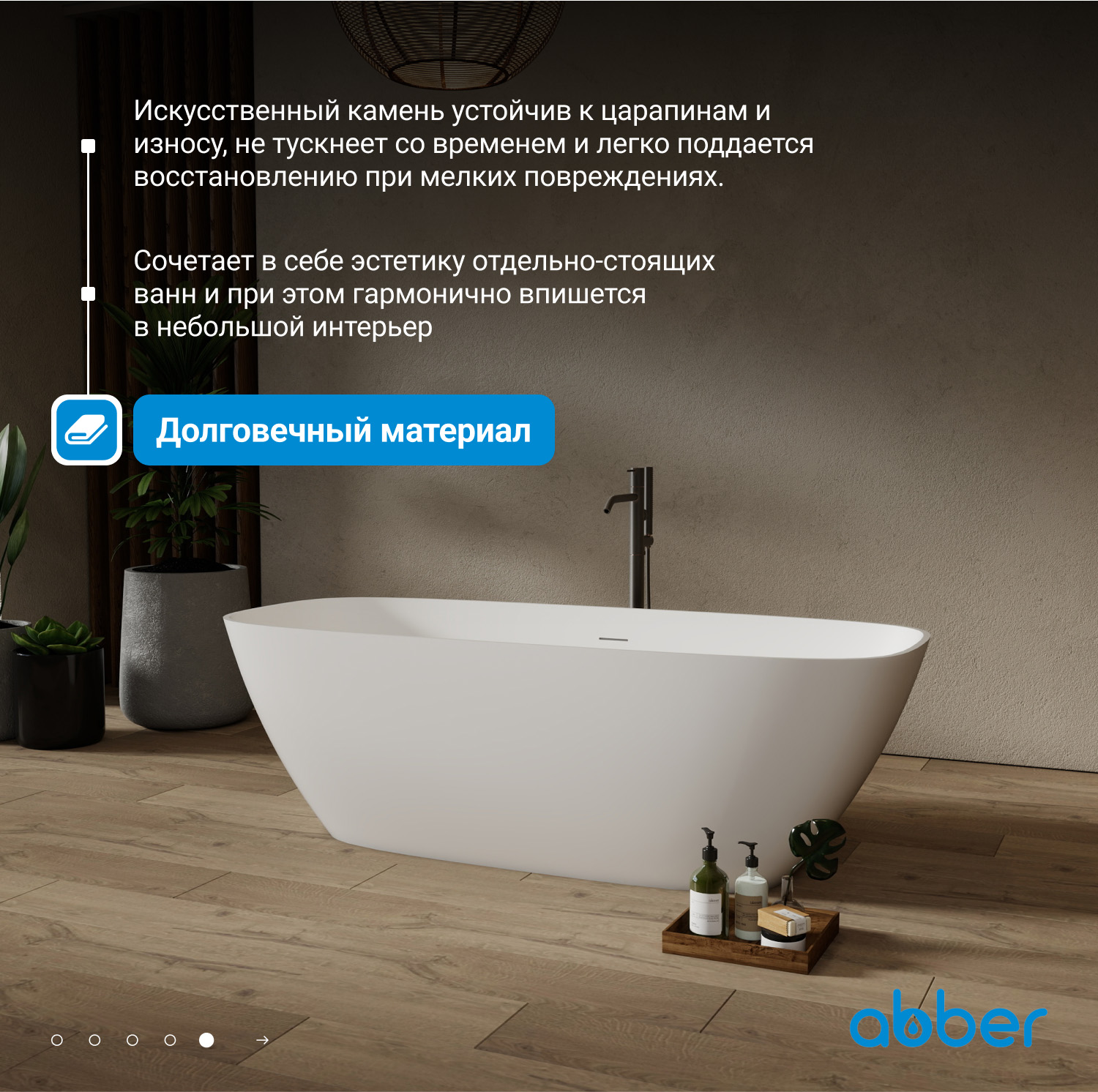 Ванна из искусственного камня ABBER Stein AS9632 белая матовая - Gidratop.ru изображение