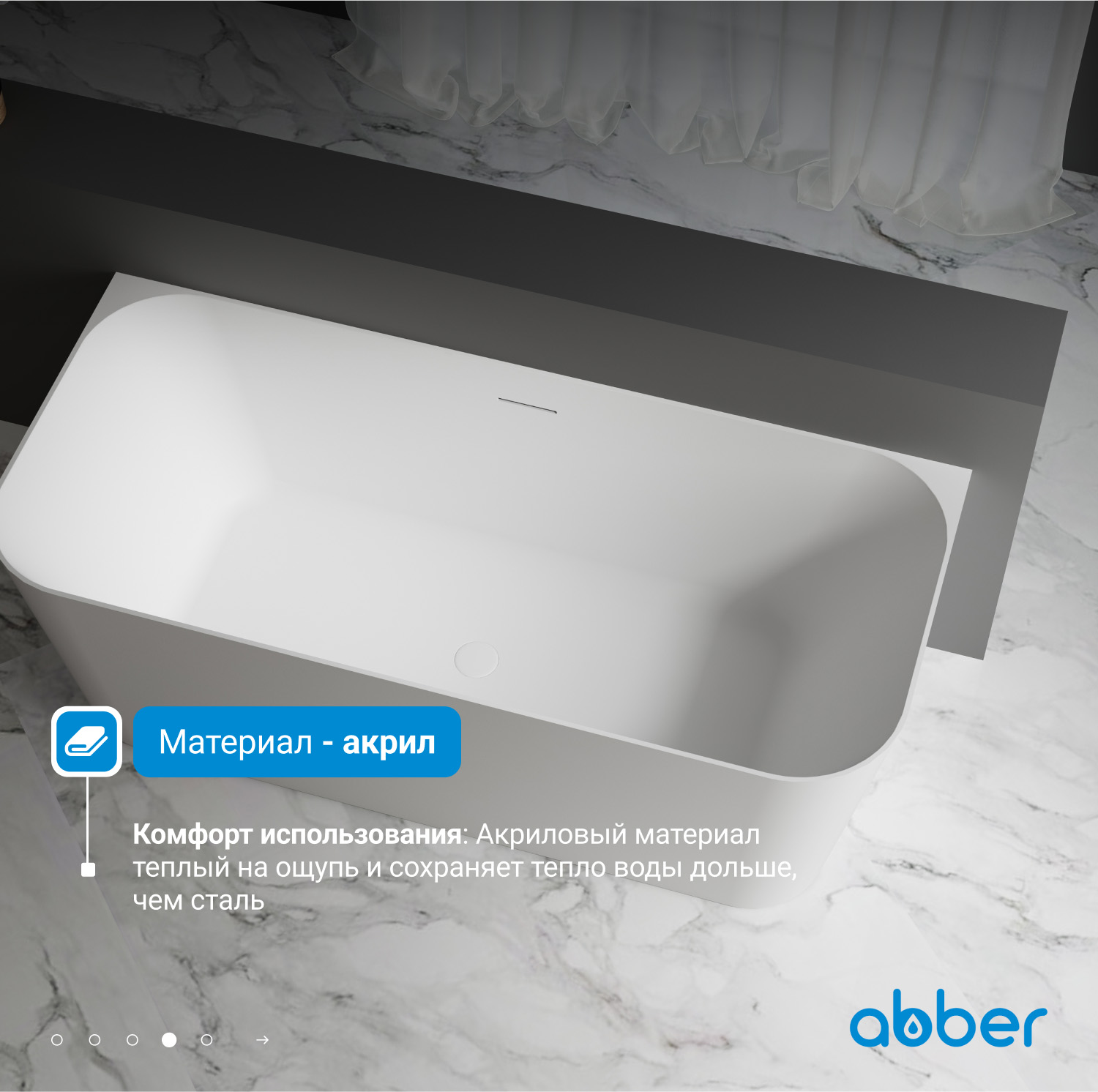 Акриловая ванна ABBER AB9223-1.6 белая - Gidratop.ru изображение