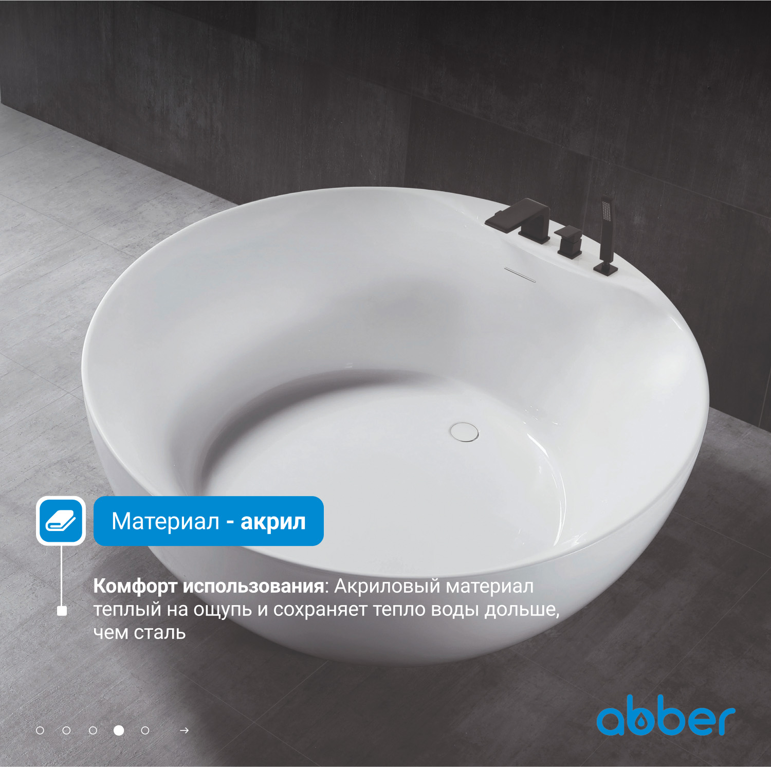 Акриловая ванна ABBER AB9280 белая - Gidratop.ru изображение