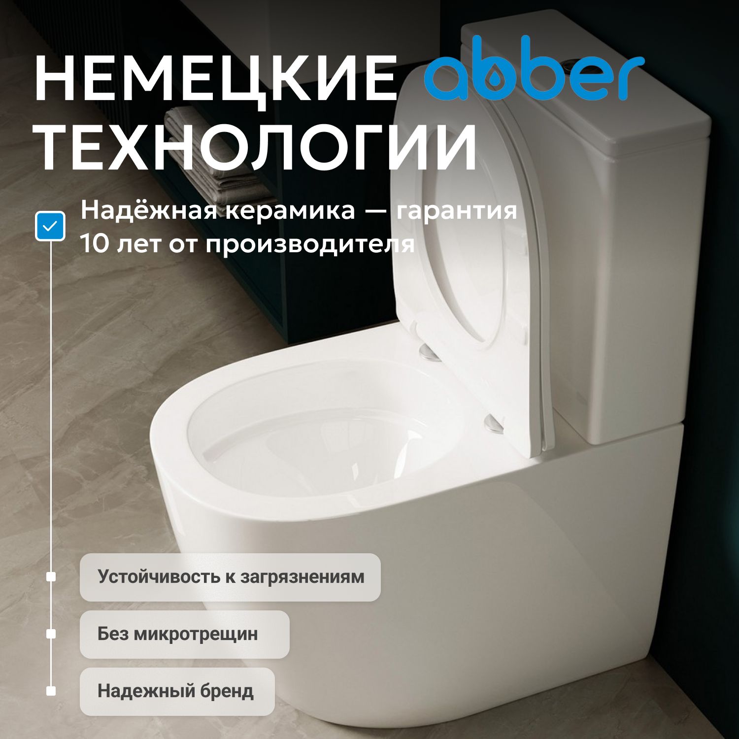 Унитаз ABBER Bequem AC1110T компакт белый, безободковый, смыв торнадо - Gidratop.ru изображение