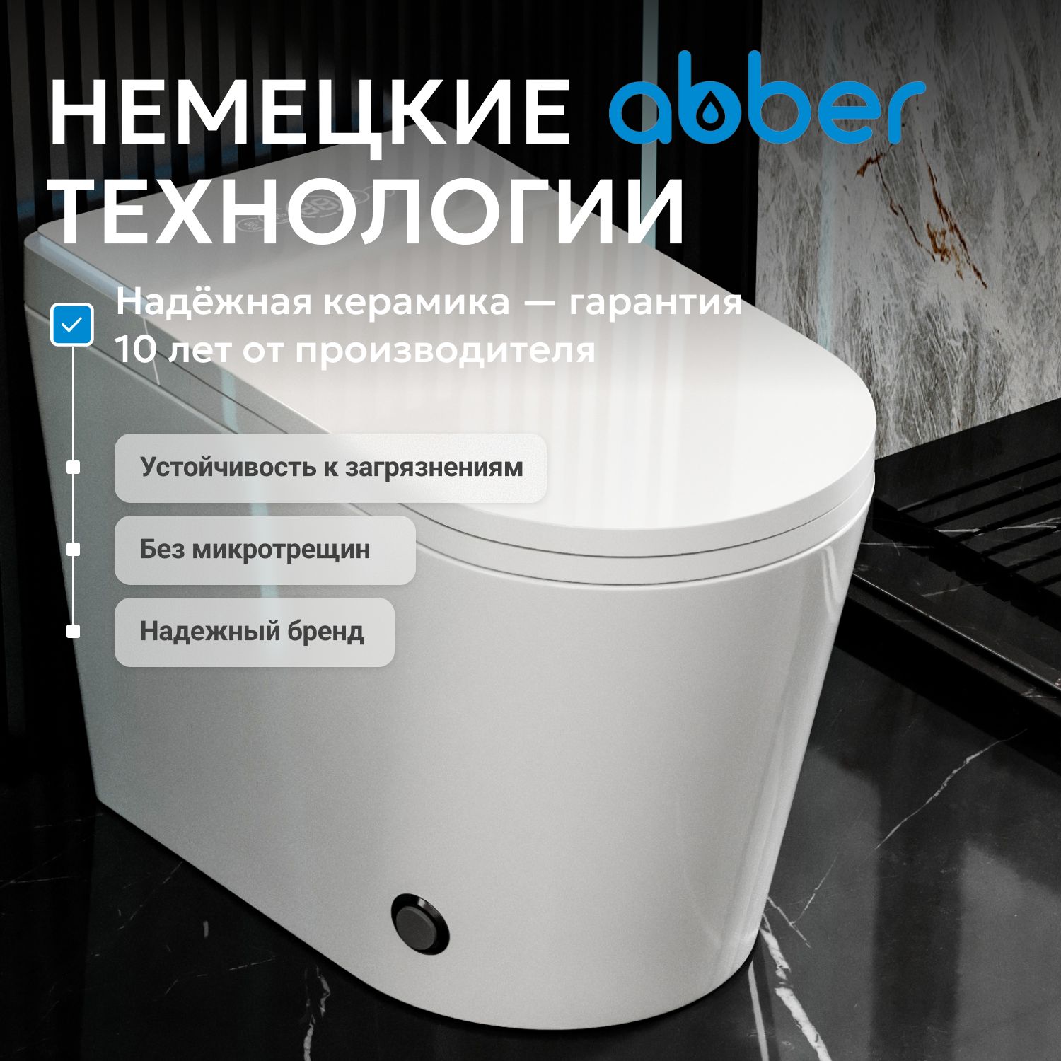 Электронный унитаз-биде ABBER Bequem AC1117S приставной белый - Gidratop.ru изображение