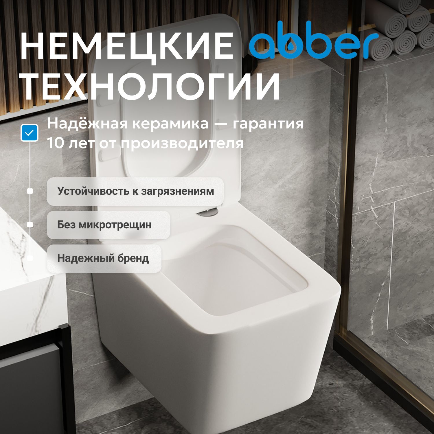 Унитаз ABBER Rechteck AC1201MW подвесной белый матовый, безободковый - Gidratop.ru изображение