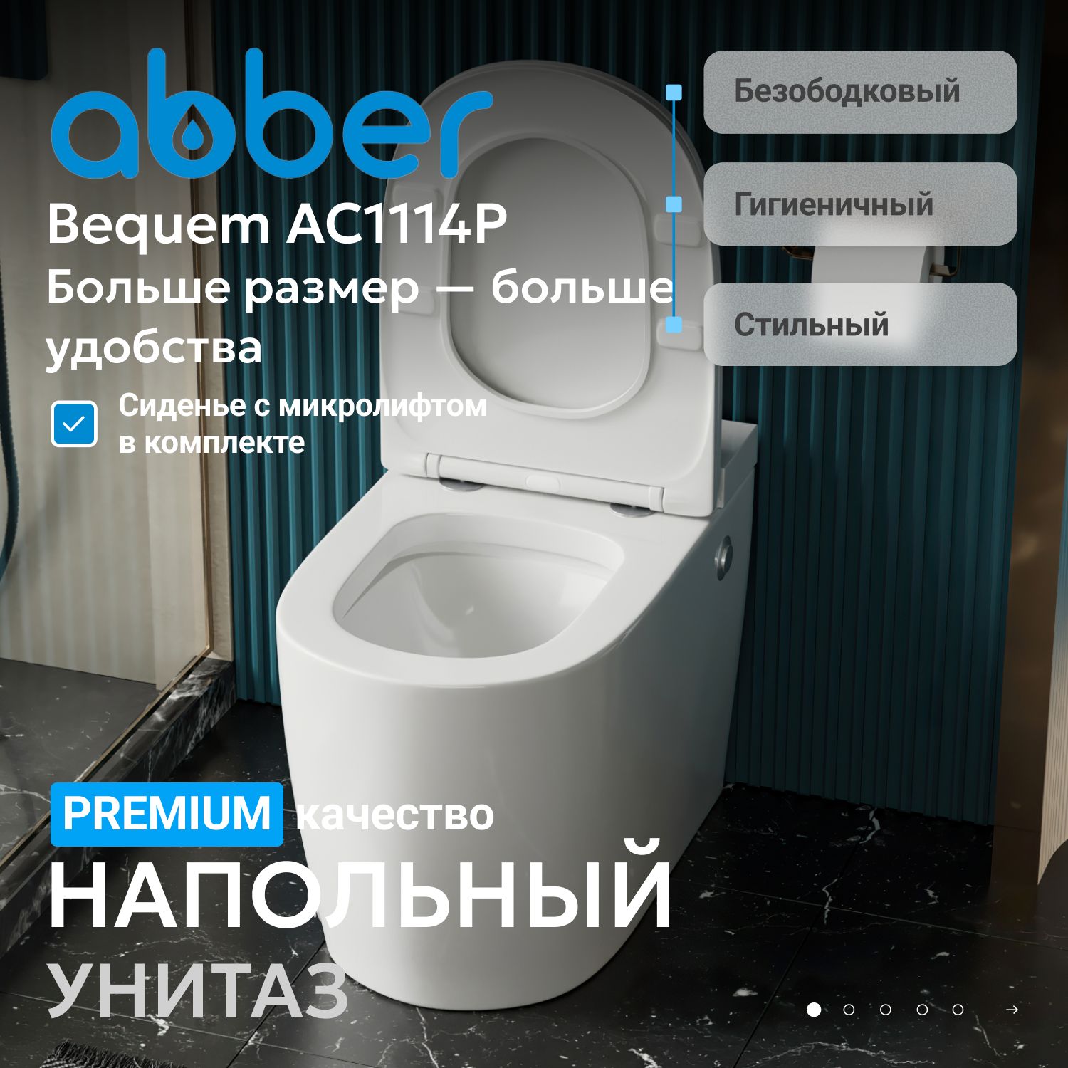 Унитаз ABBER Bequem AC1114P приставной белый с импульсным смывом - Gidratop.ru изображение