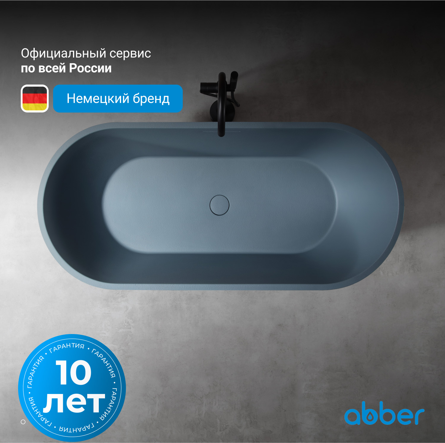 Ванна из искусственного камня ABBER Frankfurt AM9941G серая матовая - Gidratop.ru изображение
