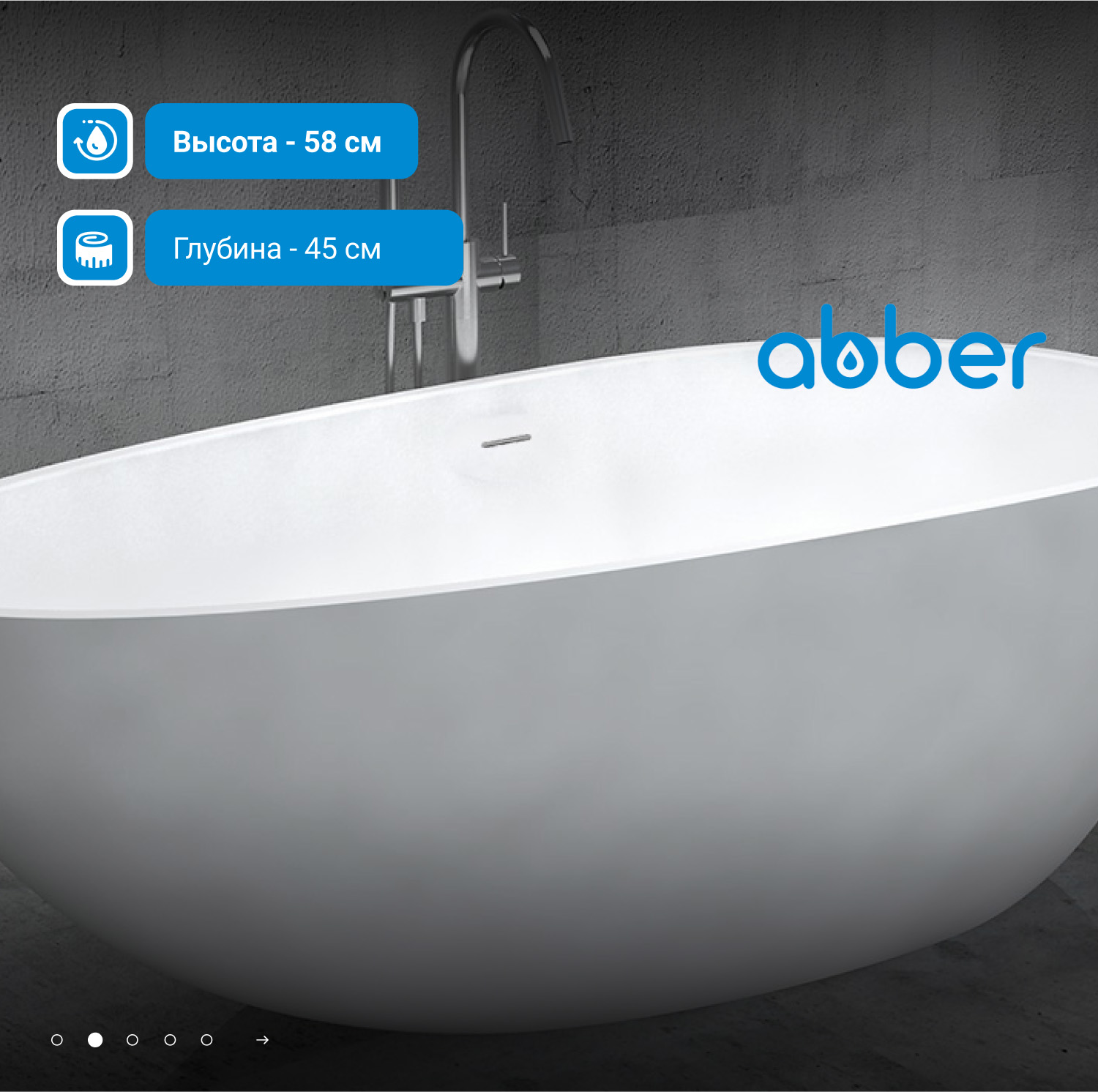 Акриловая ванна ABBER AB9211 белая - Gidratop.ru изображение
