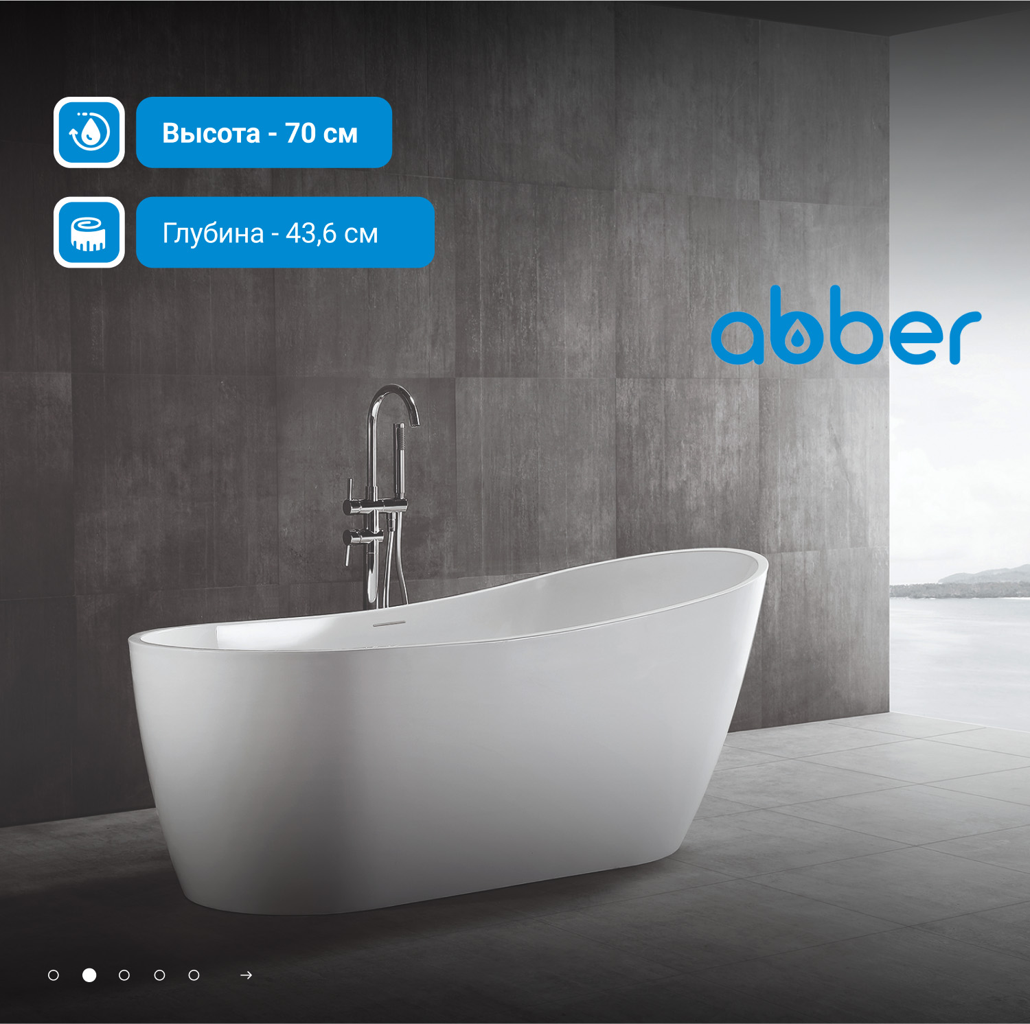 Акриловая ванна ABBER AB9353-1.3 белая - Gidratop.ru изображение