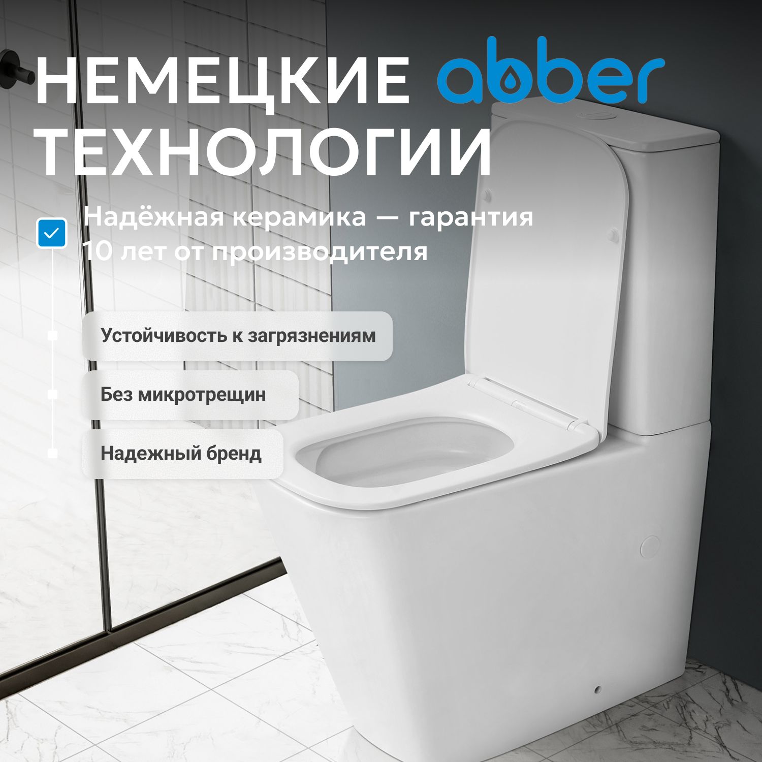 Унитаз ABBER Rechteck AC1210 компакт белый, безободковый - Gidratop.ru изображение