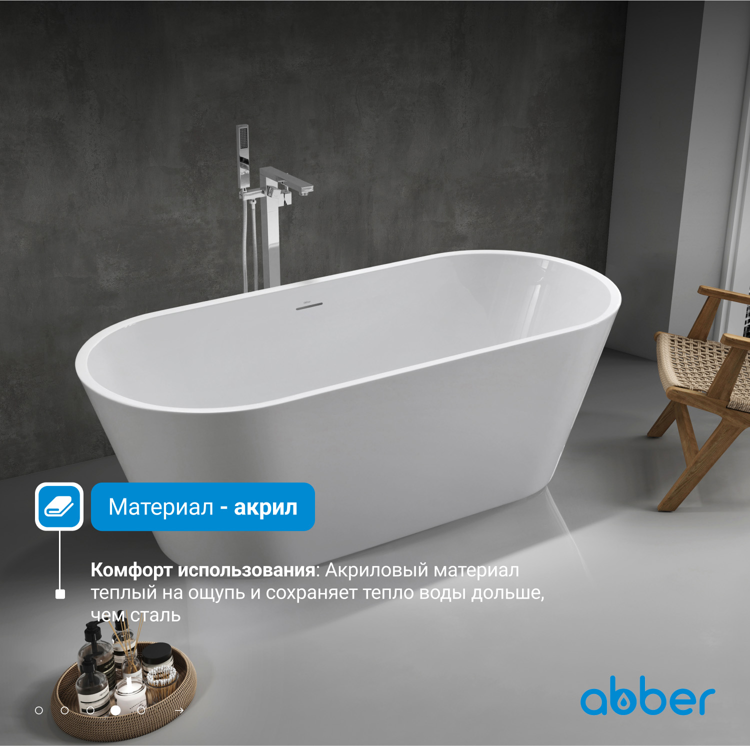 Акриловая ванна ABBER AB9268-1.7 белая - Gidratop.ru изображение