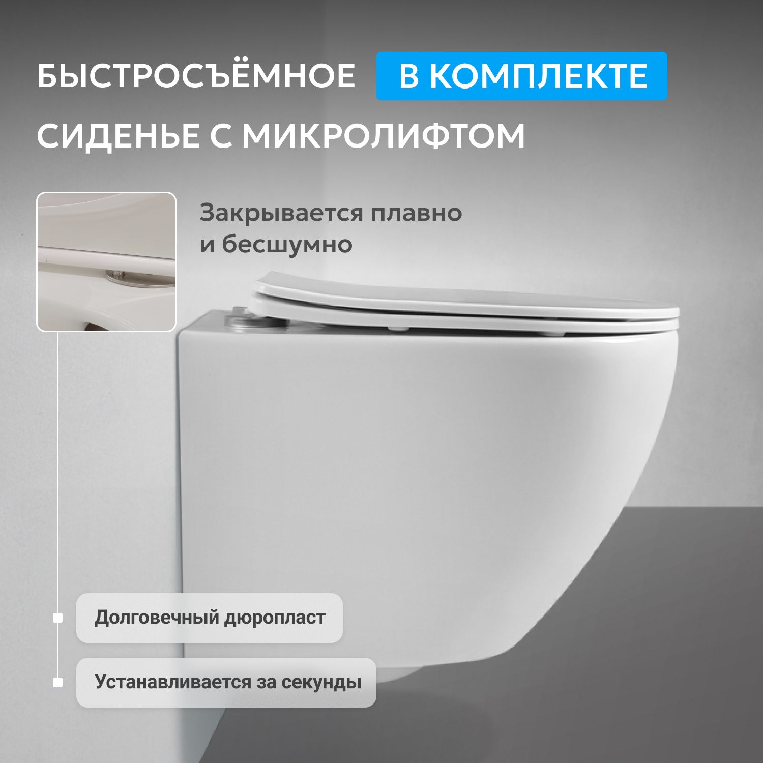Унитаз ABBER Bequem AC1104TN подвесной белый, безободковый, смыв торнадо - Gidratop.ru изображение