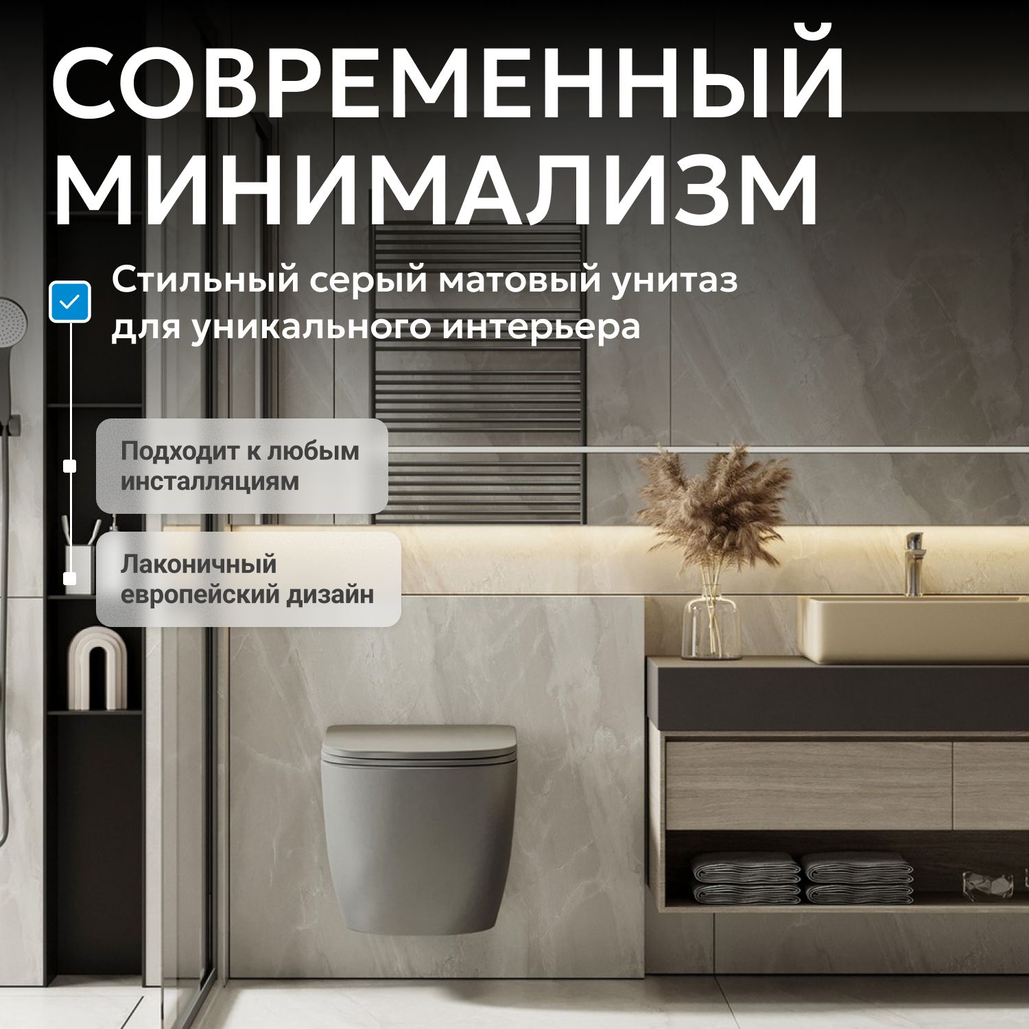 Унитаз ABBER Bequem AC1101TMG подвесной серый, безободковый, смыв торнадо - Gidratop.ru изображение