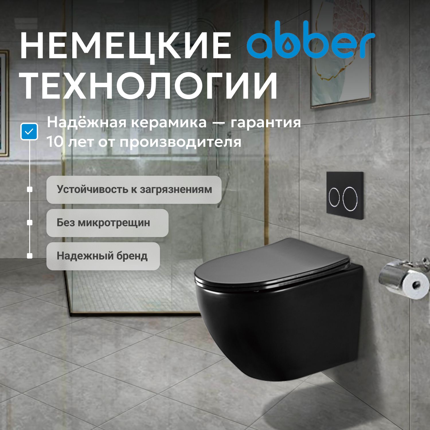 Унитаз ABBER Bequem AC1100TMB подвесной черный матовый, безободковый, смыв торнадо - Gidratop.ru изображение