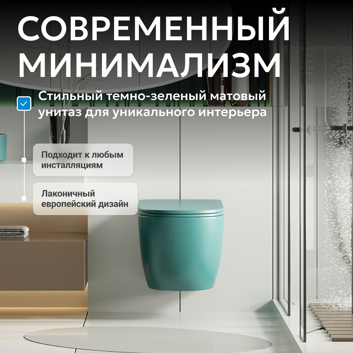 Унитаз ABBER Bequem AC1101MBG подвесной темно-зеленый матовый, безободковый - Gidratop.ru изображение