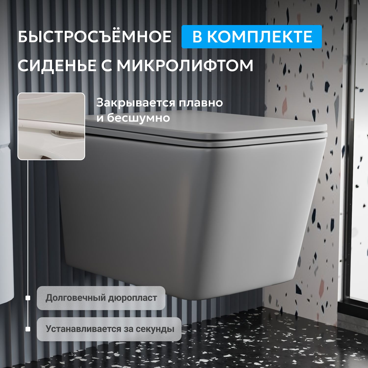 Унитаз ABBER Rechteck AC1201MG подвесной серый, безободковый - Gidratop.ru изображение