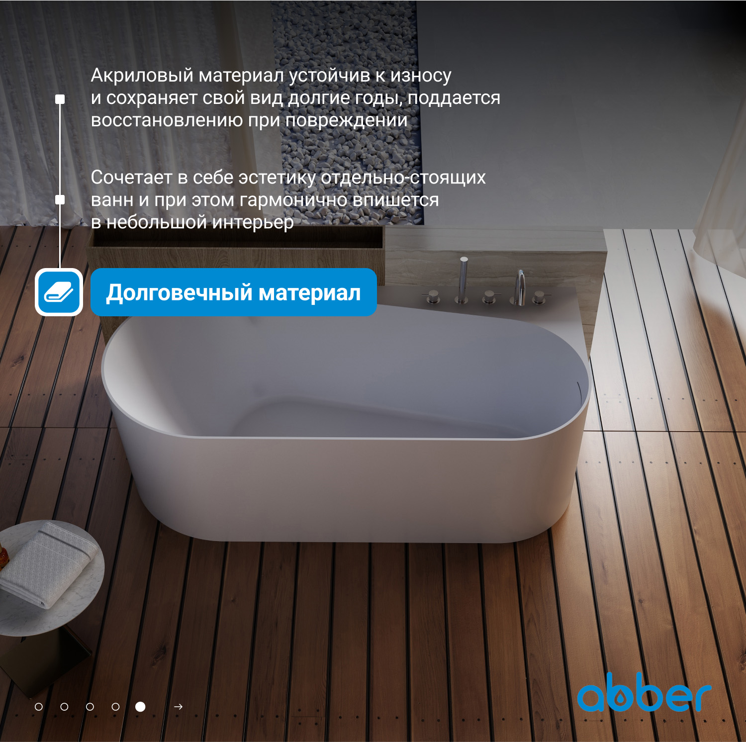 Акриловая ванна ABBER AB9496-1.7 R белая - Gidratop.ru изображение