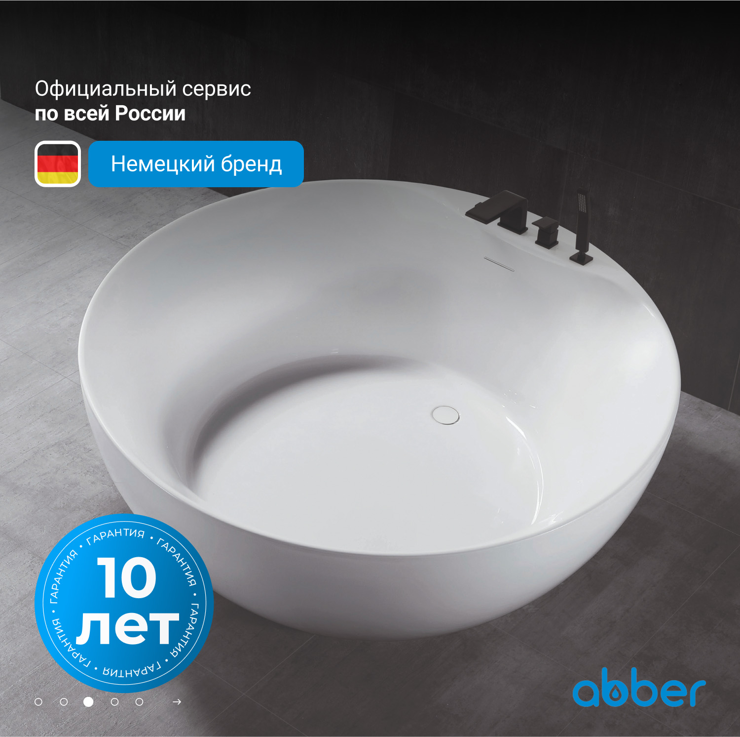Акриловая ванна ABBER AB9280 белая - Gidratop.ru изображение