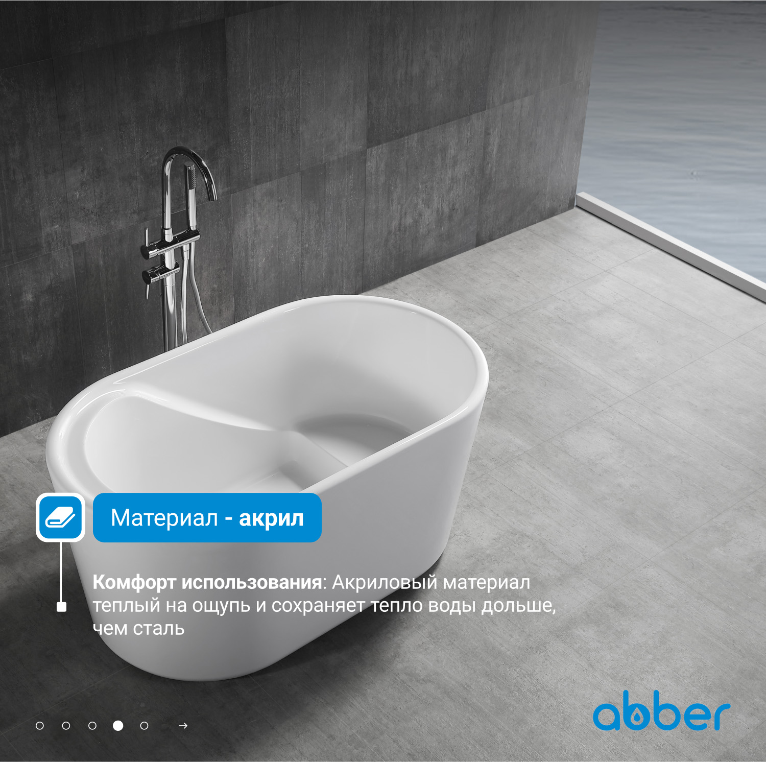Акриловая ванна ABBER AB9277 белая - Gidratop.ru изображение