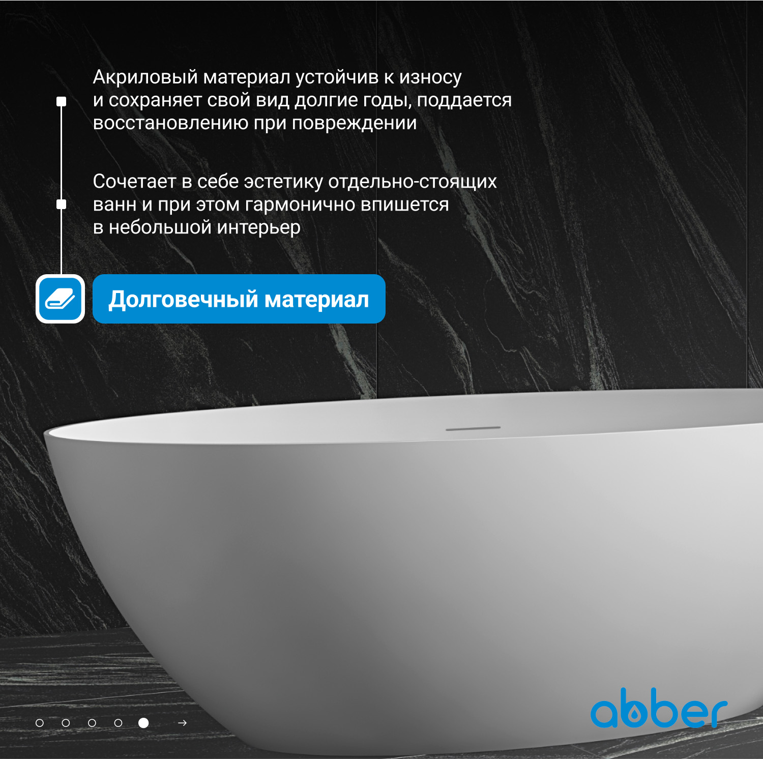 Акриловая ванна ABBER AB9374-1.7 белая - Gidratop.ru изображение