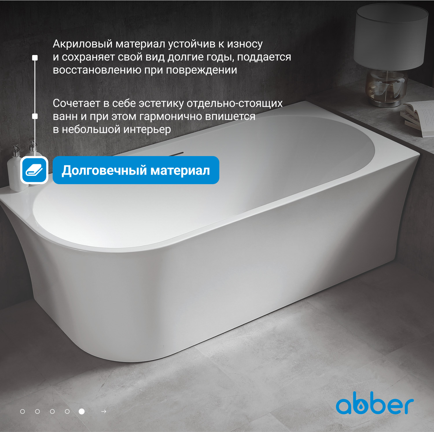 Акриловая ванна ABBER AB9257-1.7 L белая - Gidratop.ru изображение