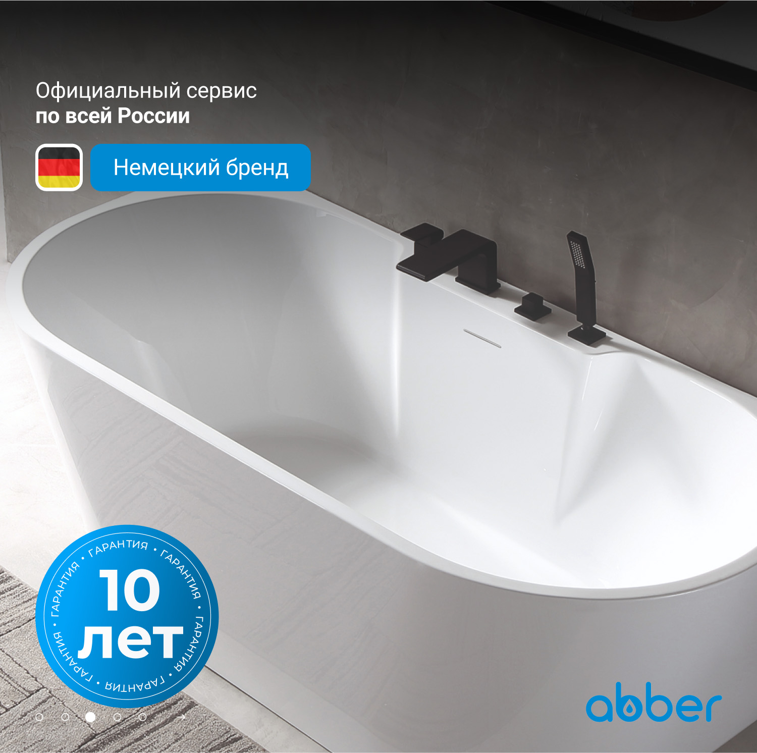 Акриловая ванна ABBER AB9296-1.5 белая - Gidratop.ru изображение