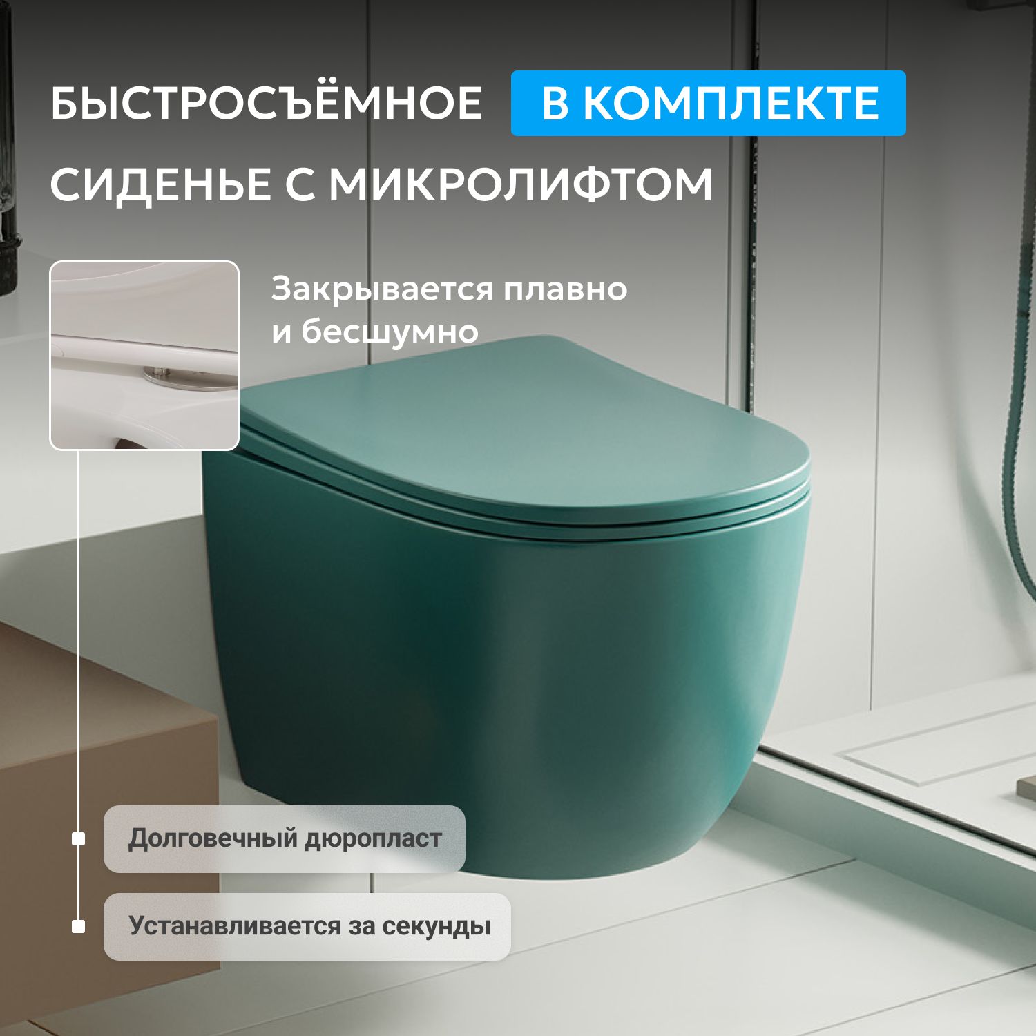 Унитаз ABBER Bequem AC1101MBG подвесной темно-зеленый матовый, безободковый - Gidratop.ru изображение